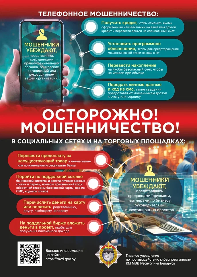 Мошенники в сети